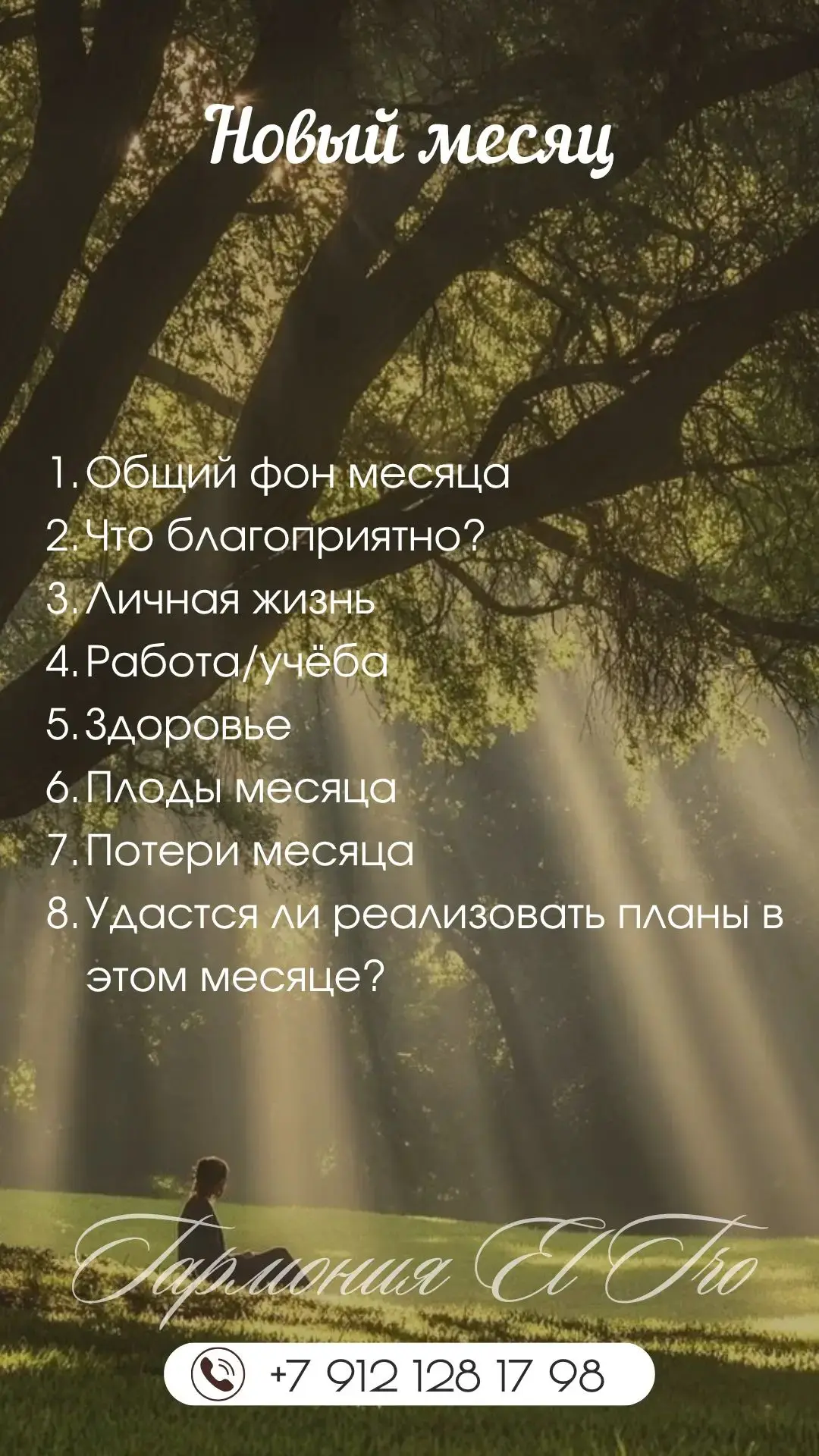 🌻Уже скоро НОЯБРЬ!