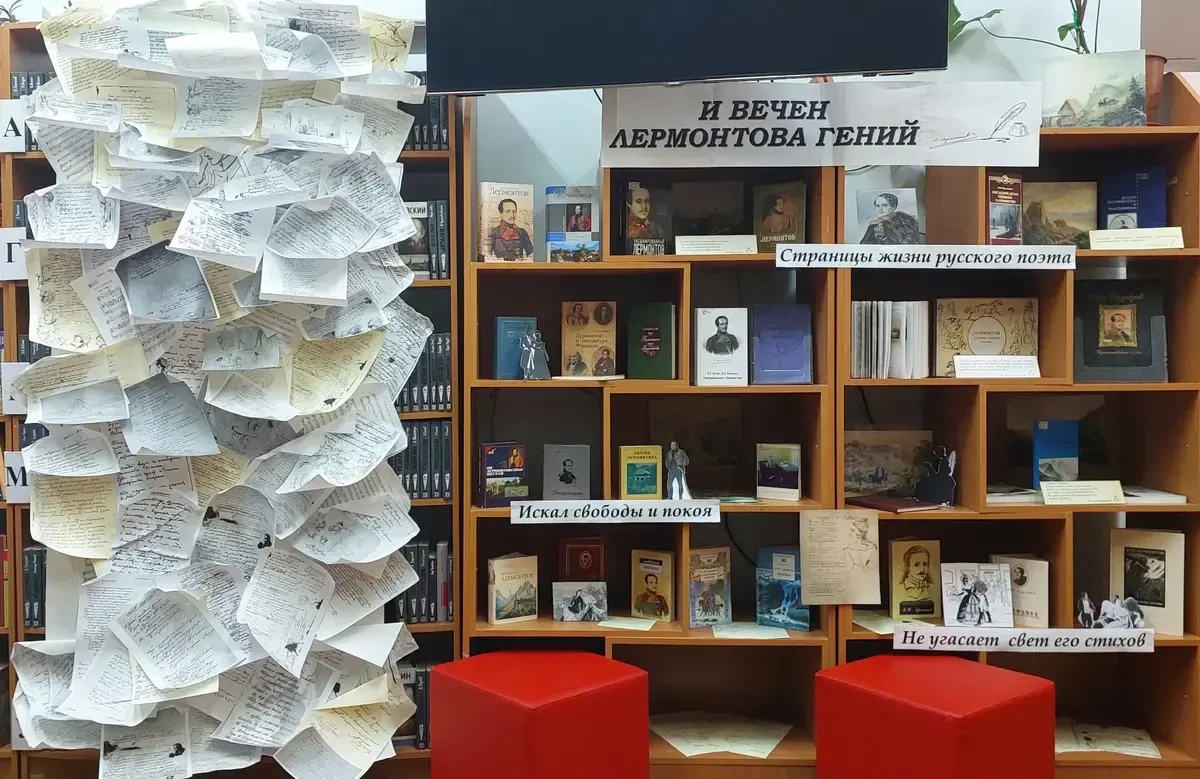 Ко дню Лермонтова в центральной библиотеке Ставрополя пройдет книжная выставка.
