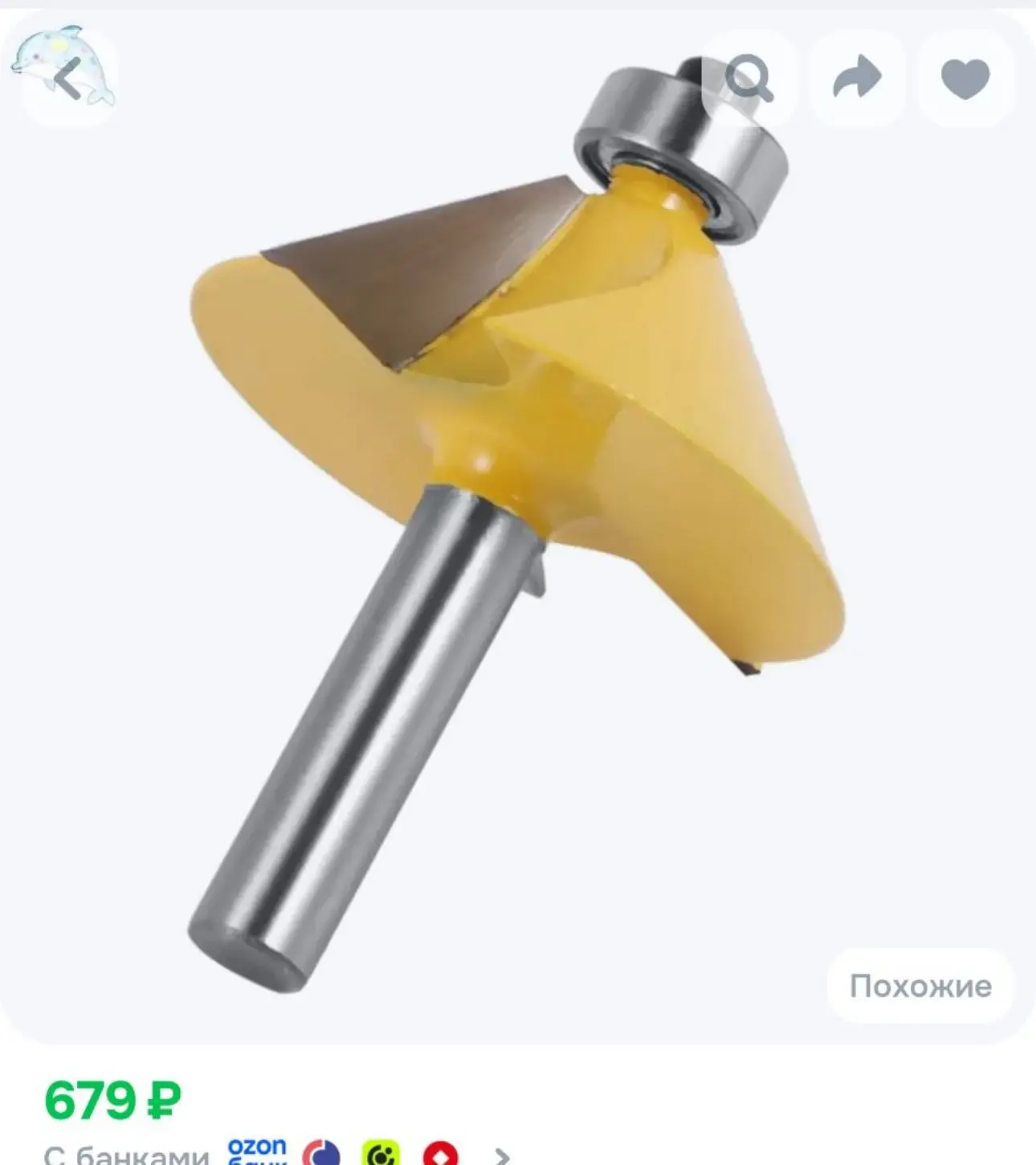 Фреза