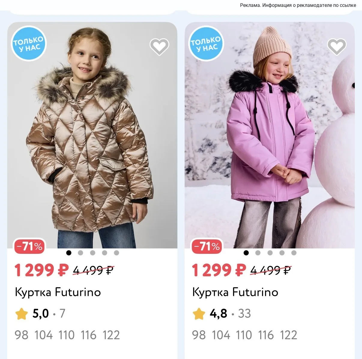Скидки до 70% на куртки и комбинезоны в «Детский мир»! 🔥