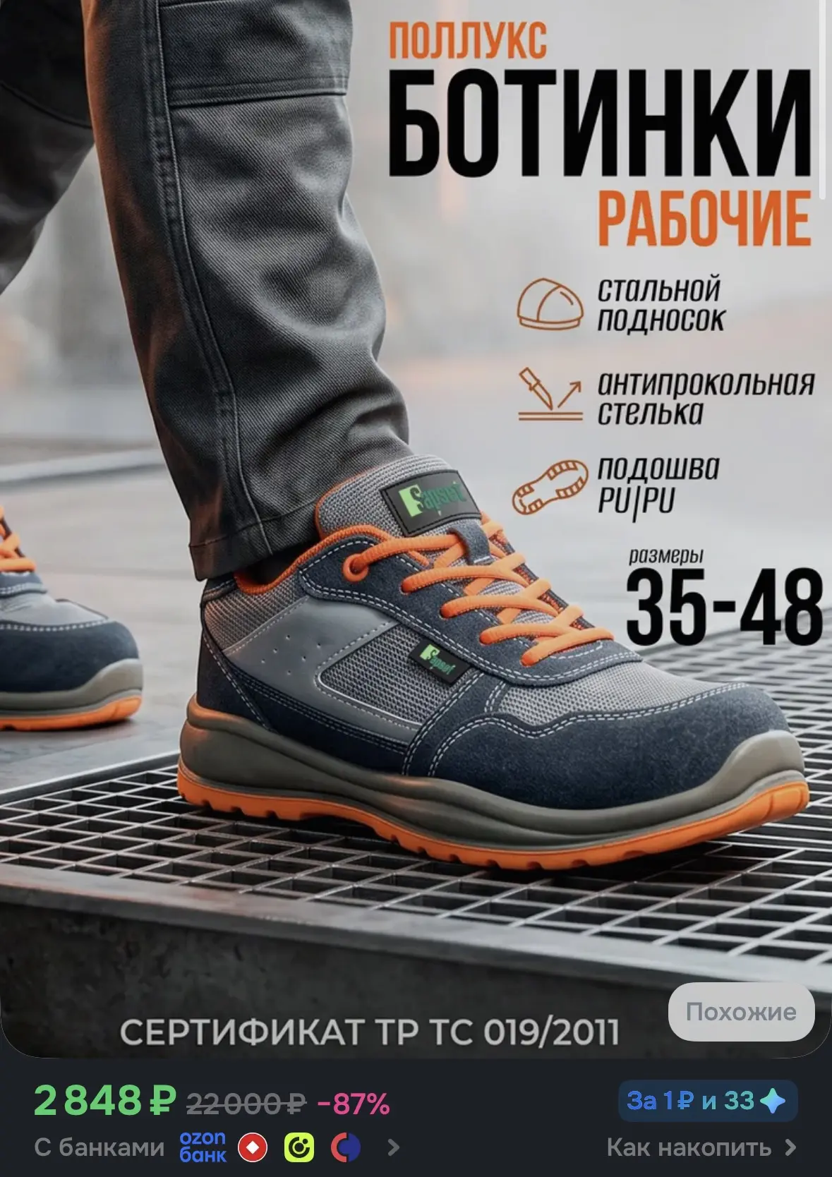 Купить со скидкой
