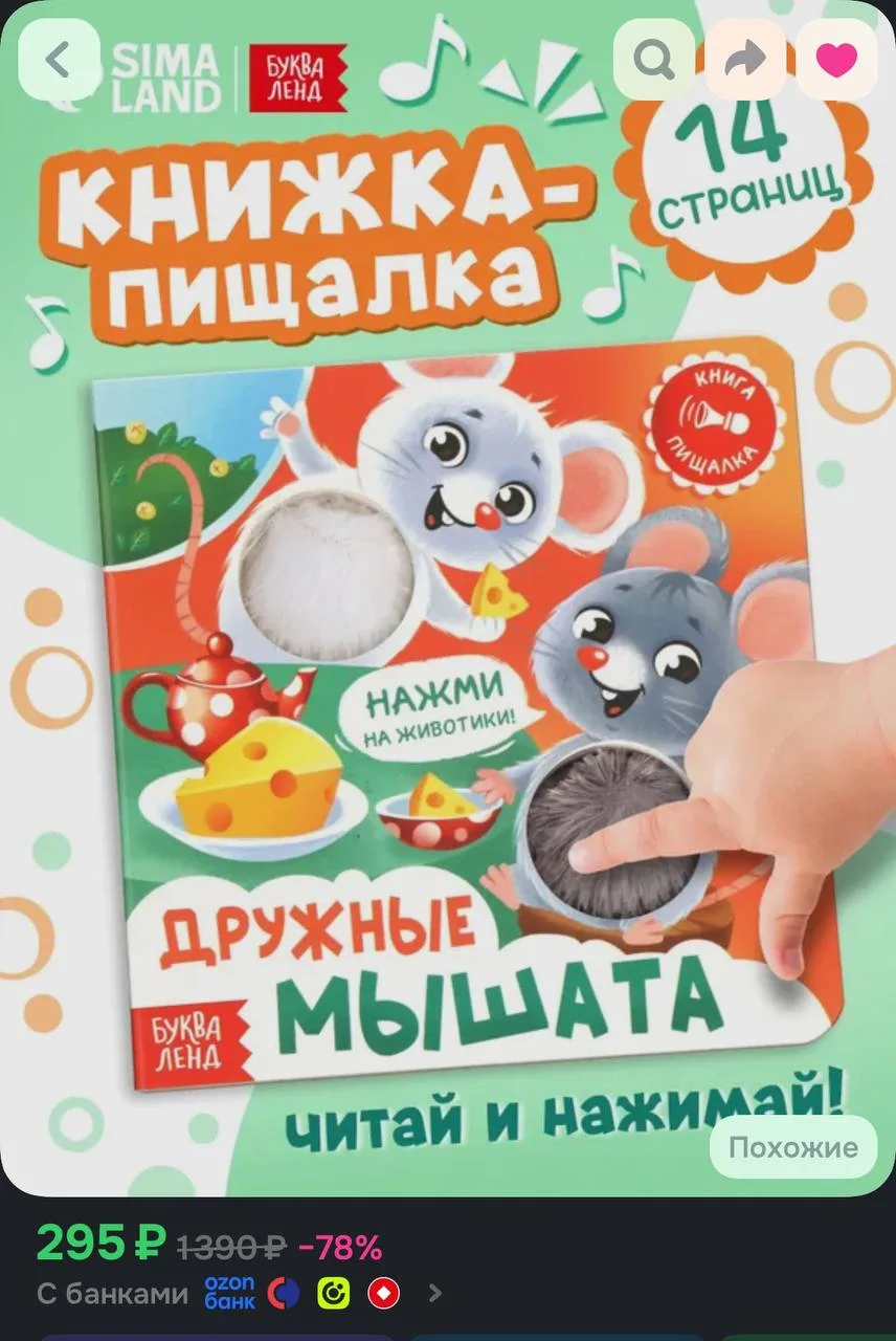 💙 Тактильная книга для малышей, "Дружные мышата"