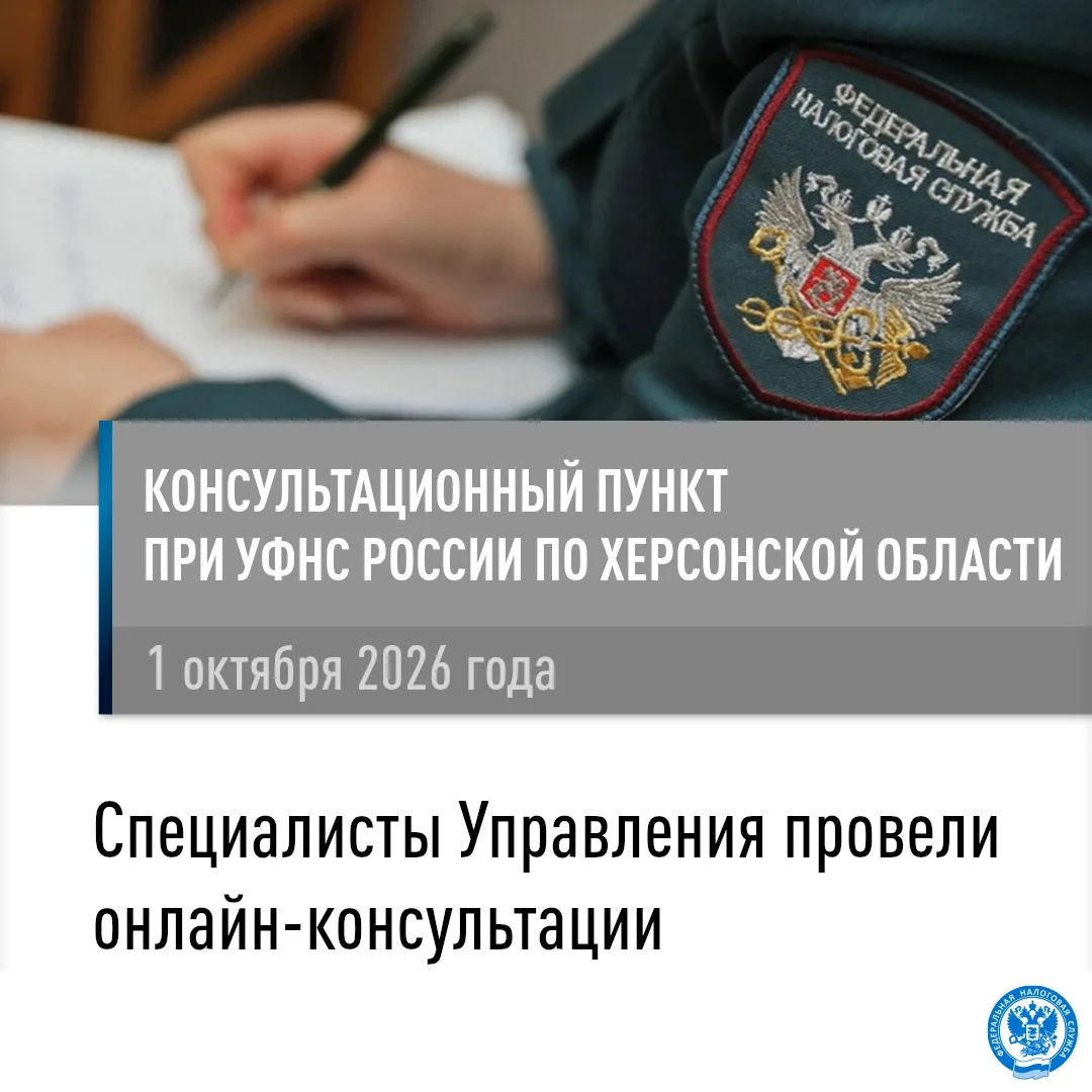 Налогоплательщикам Голопристанского муниципального округа в онлайн-формате разъяснили п...