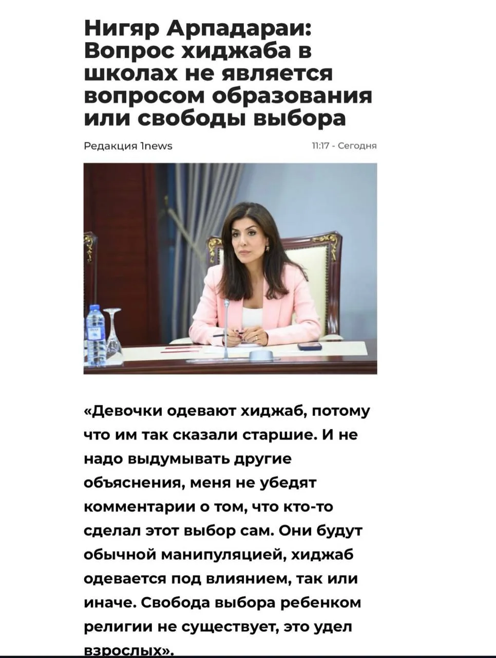 Многие подписчики просят рассказать про «дехиджабизацию» образования в Азербайджане.
