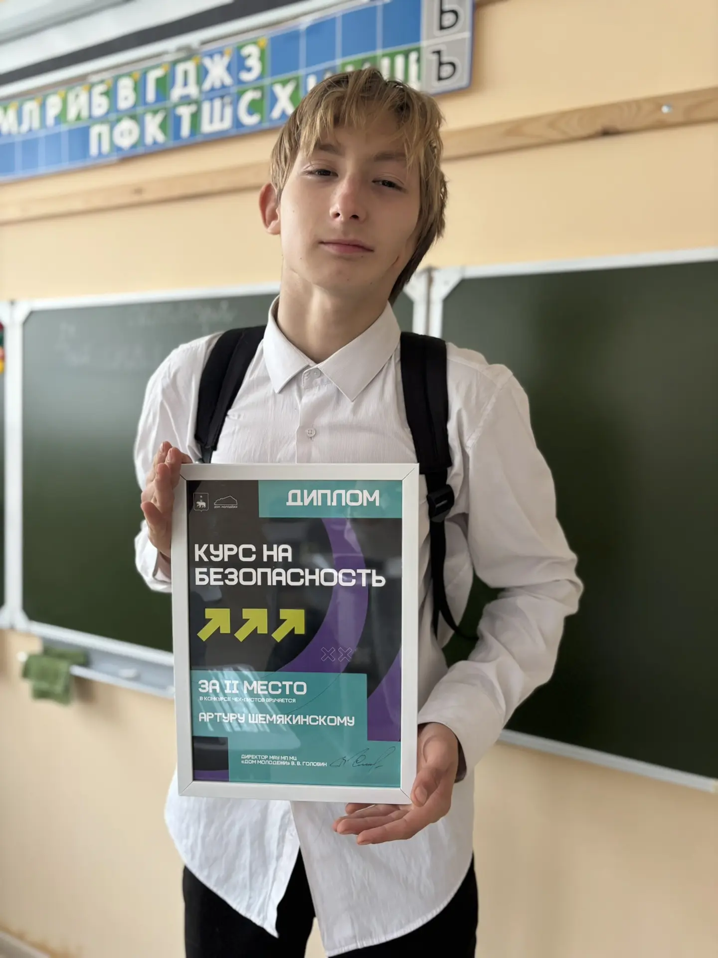 🗺️ «Курс на безопасность»