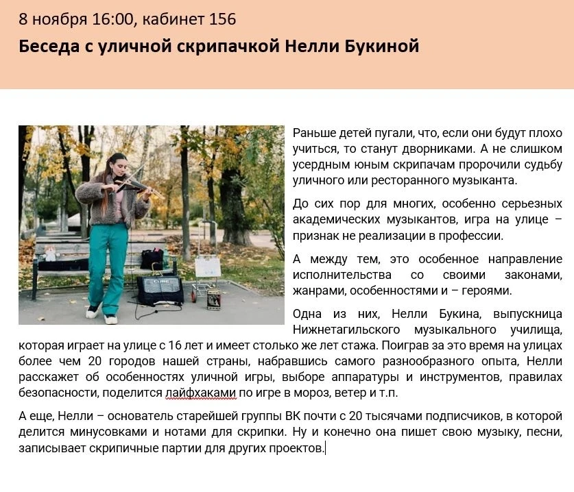 Продолжаю анонсы мероприятий Фестиваля