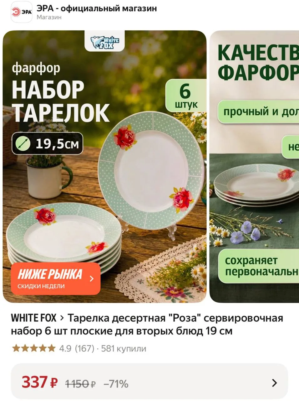 6 шт