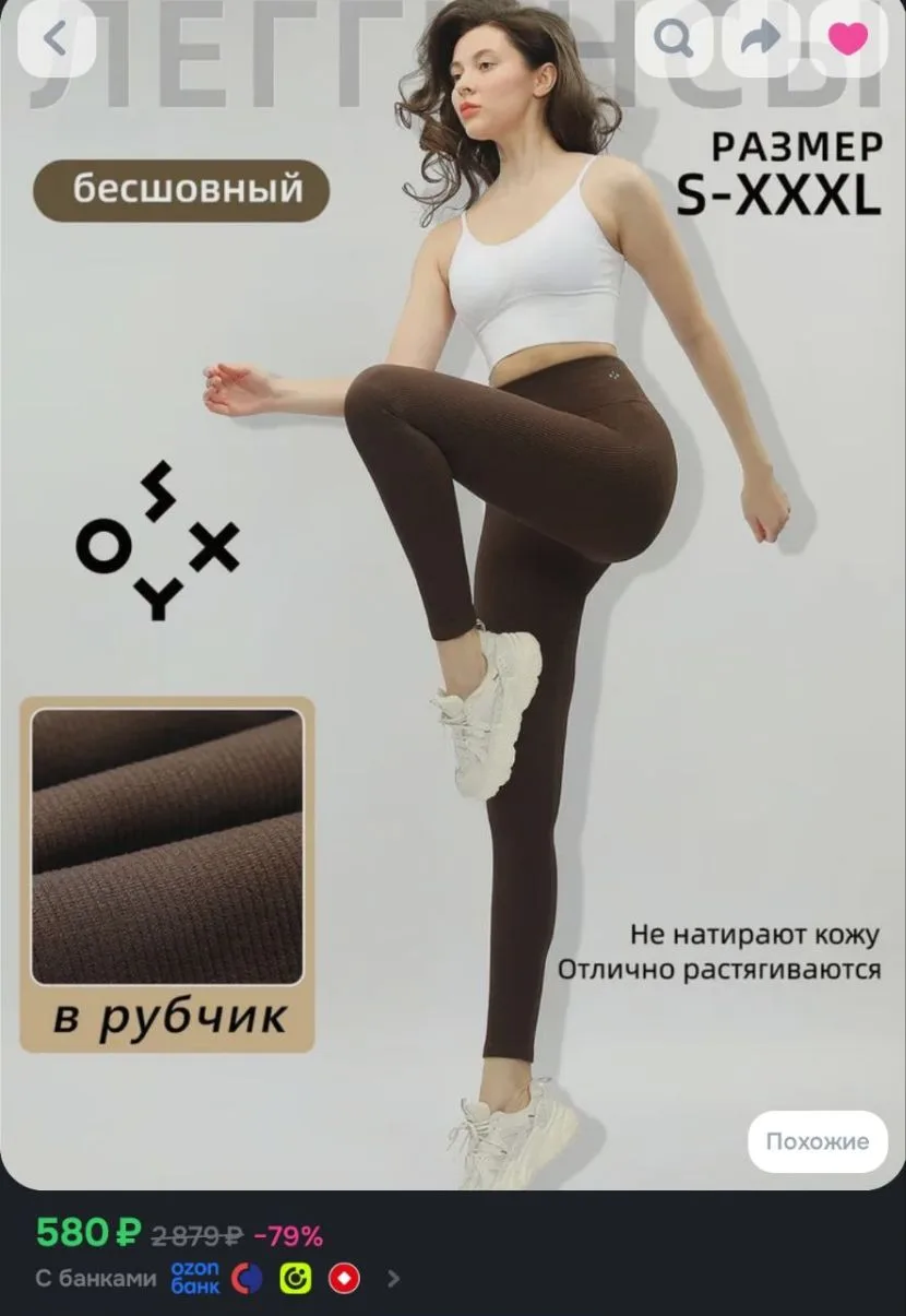 До 56 размера!