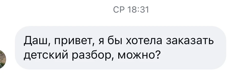 А я завтра начну готовить разбор натальной карты для годовалого мальчика😍