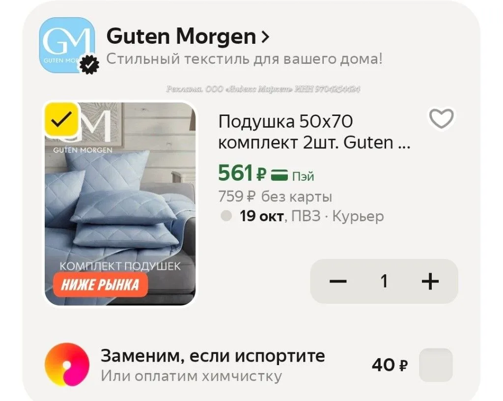 https://market.yandex.ru/cc/BJteiS?erid=5jtCeReNx12oak2rymBMz2y