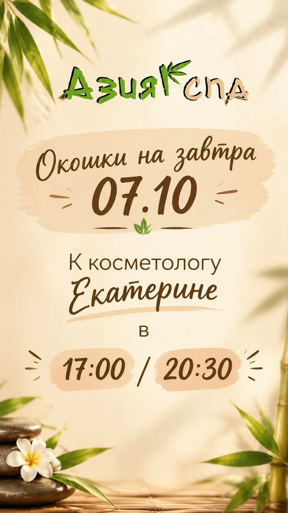Онлайн запись