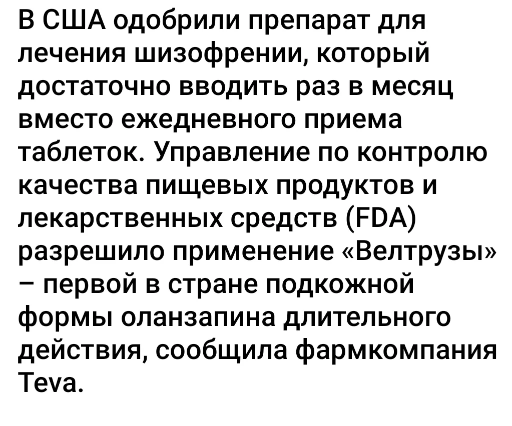 Своевременно
