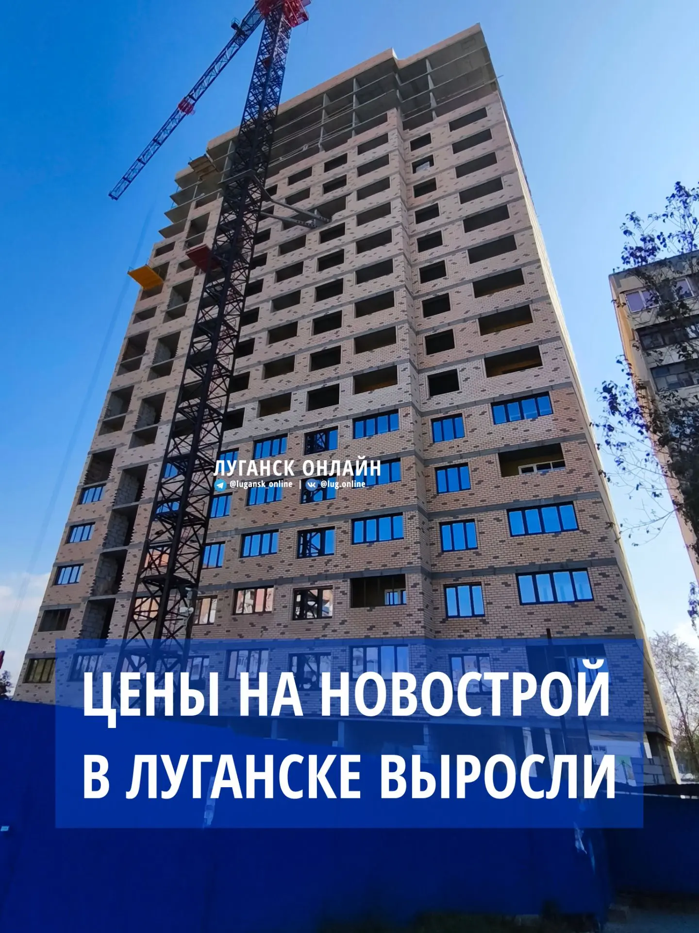 🏠 Цены на жилье в новостройках Луганска за последний год выросли на 10–25%, тогда как ...