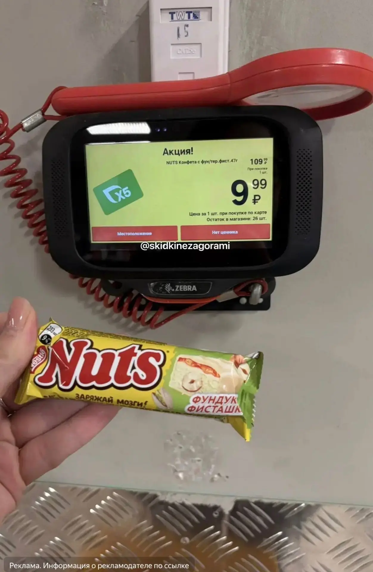 Шооооок😳 Nats по 9₽❗️