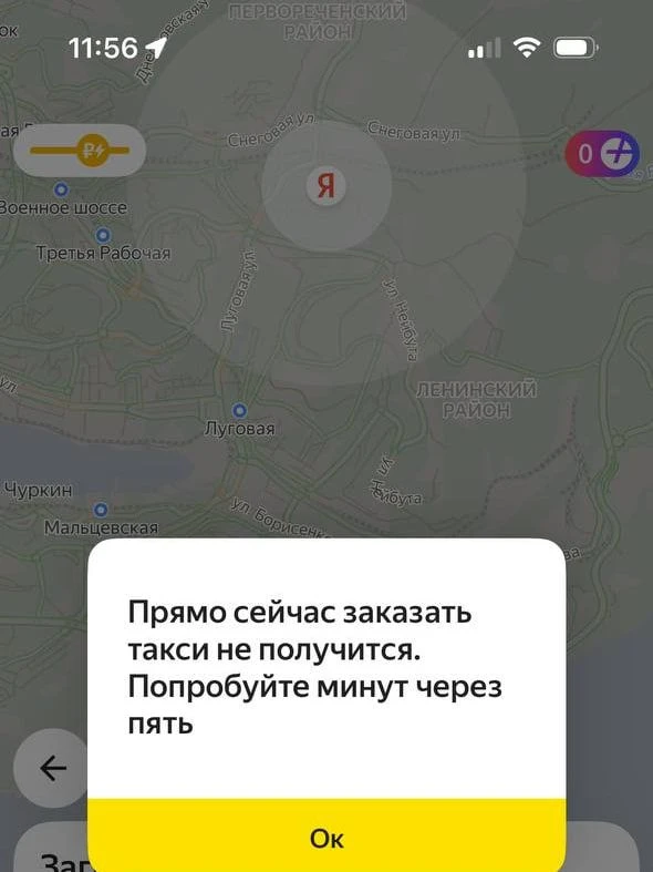 В «Яндекс Такси» прокомментировали обстановку: