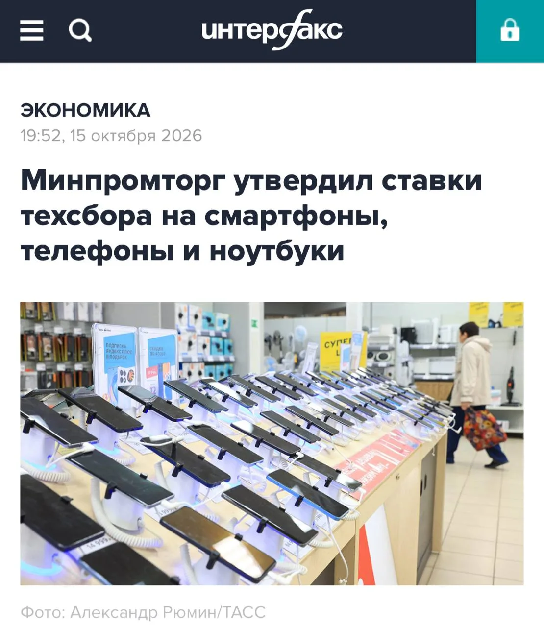 📈 Смартфоны и ноутбуки в России подорожают из-за нового технологического сбора — соотв...