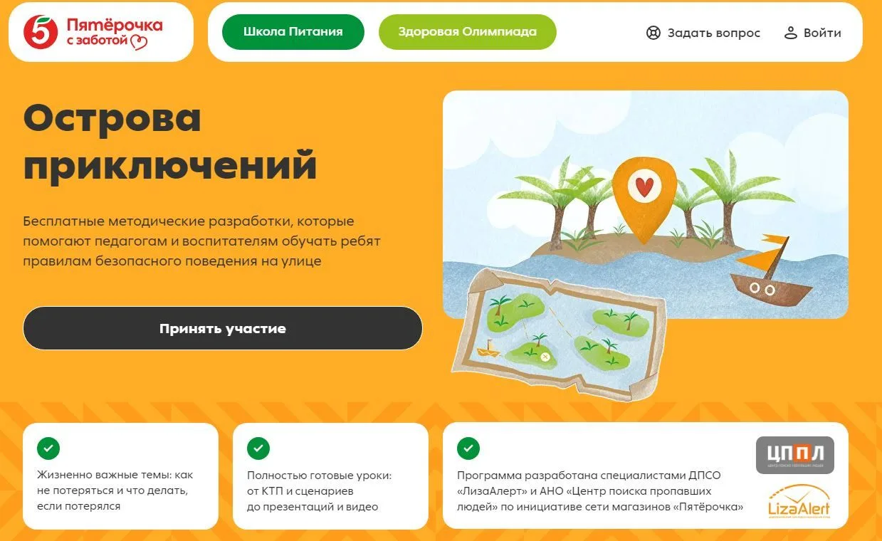 💥Безопасность детей — в приоритете!