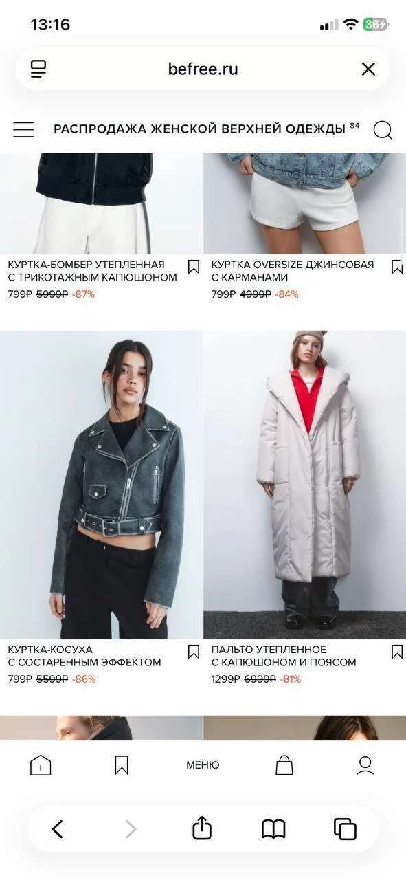 Изображение 3 к публикации «Мешкова о скидках0_0»