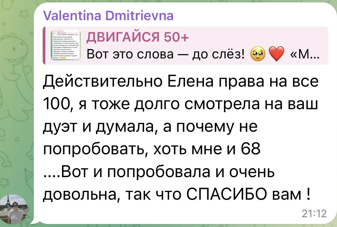 🔴 «МНЕ 68 — И Я ТОЛЬКО НАЧАЛА. И ОЧЕНЬ ДОВОЛЬНА!» ❤️