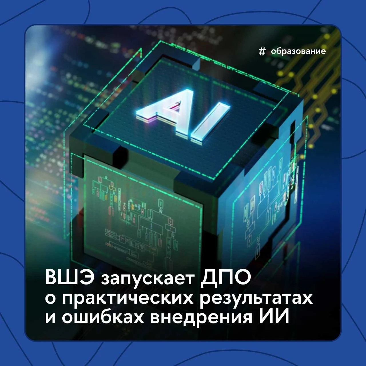 🤖 Как внедрять ИИ в бизнес