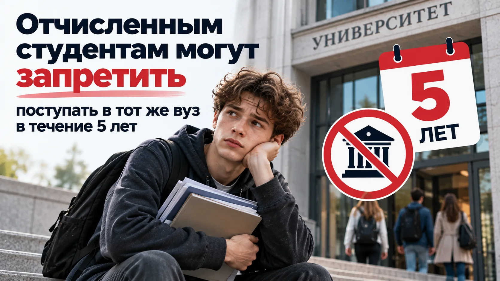 Минобрнауки подготовило проект новых правил приёма в университеты.