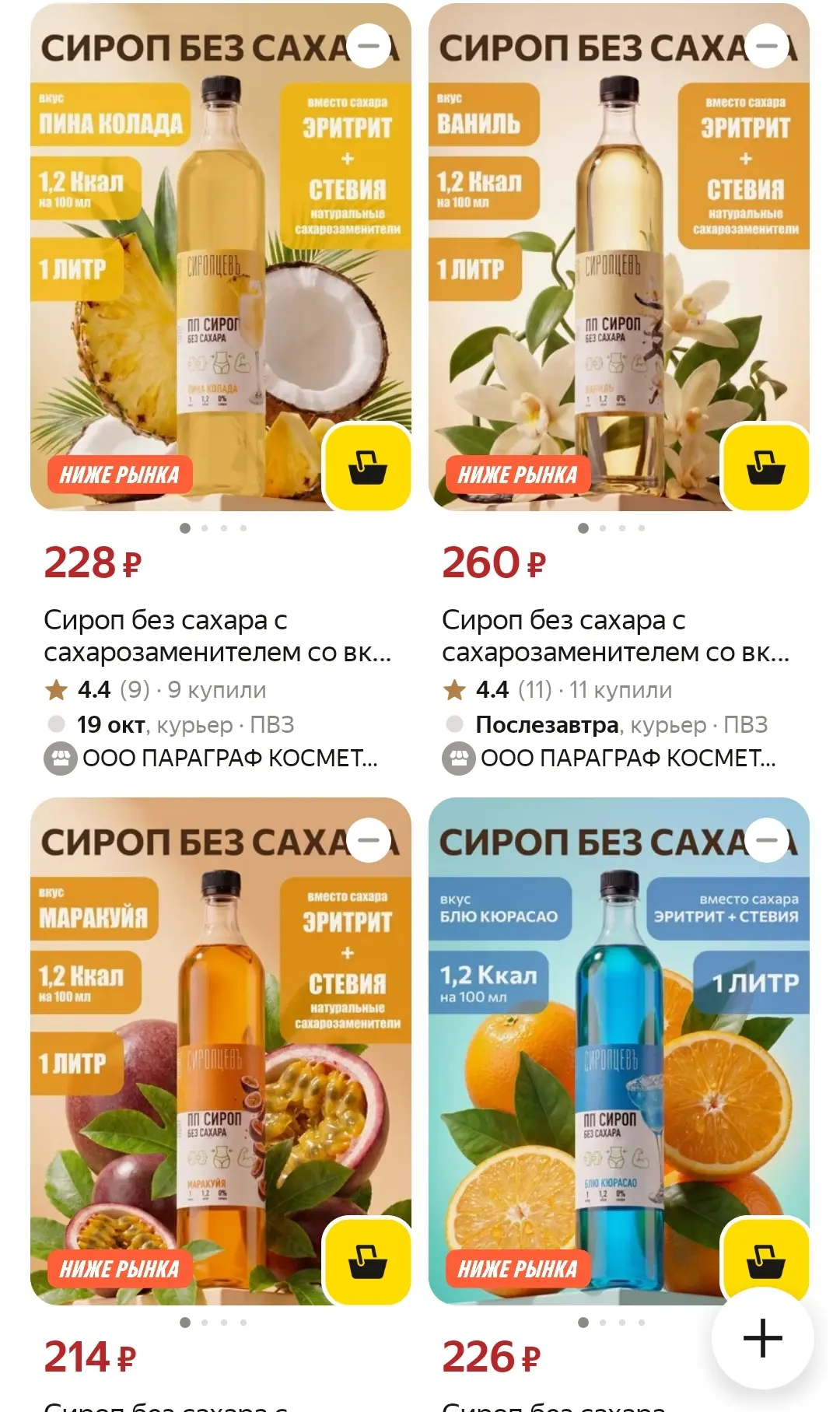 https://market.yandex.ru/cc/BJ5KEg