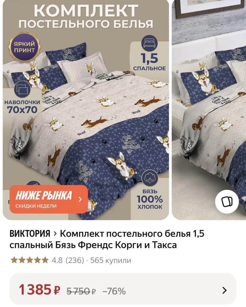 Постельное белье, хлопок