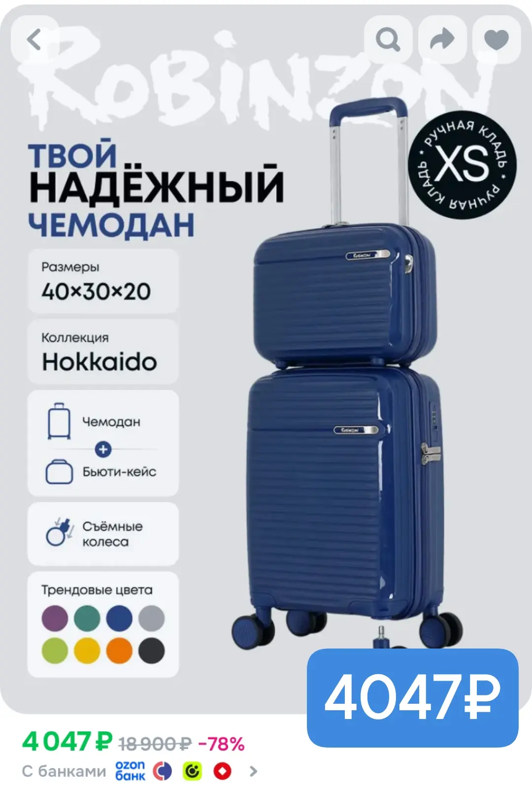Хватаем!