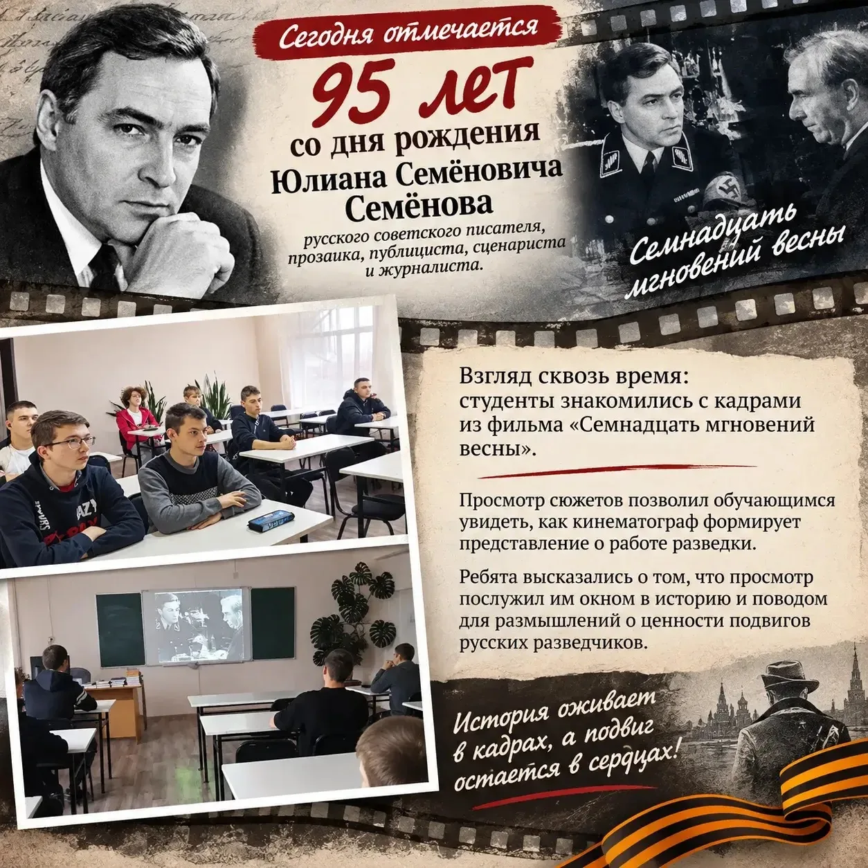 Сегодня отмечается 95 лет со дня рождения русского советского писателя, прозаика, публи...