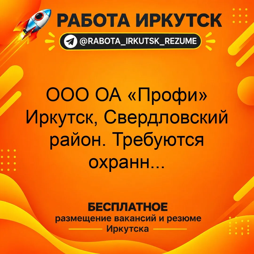 💼 ВАКАНСИЯ