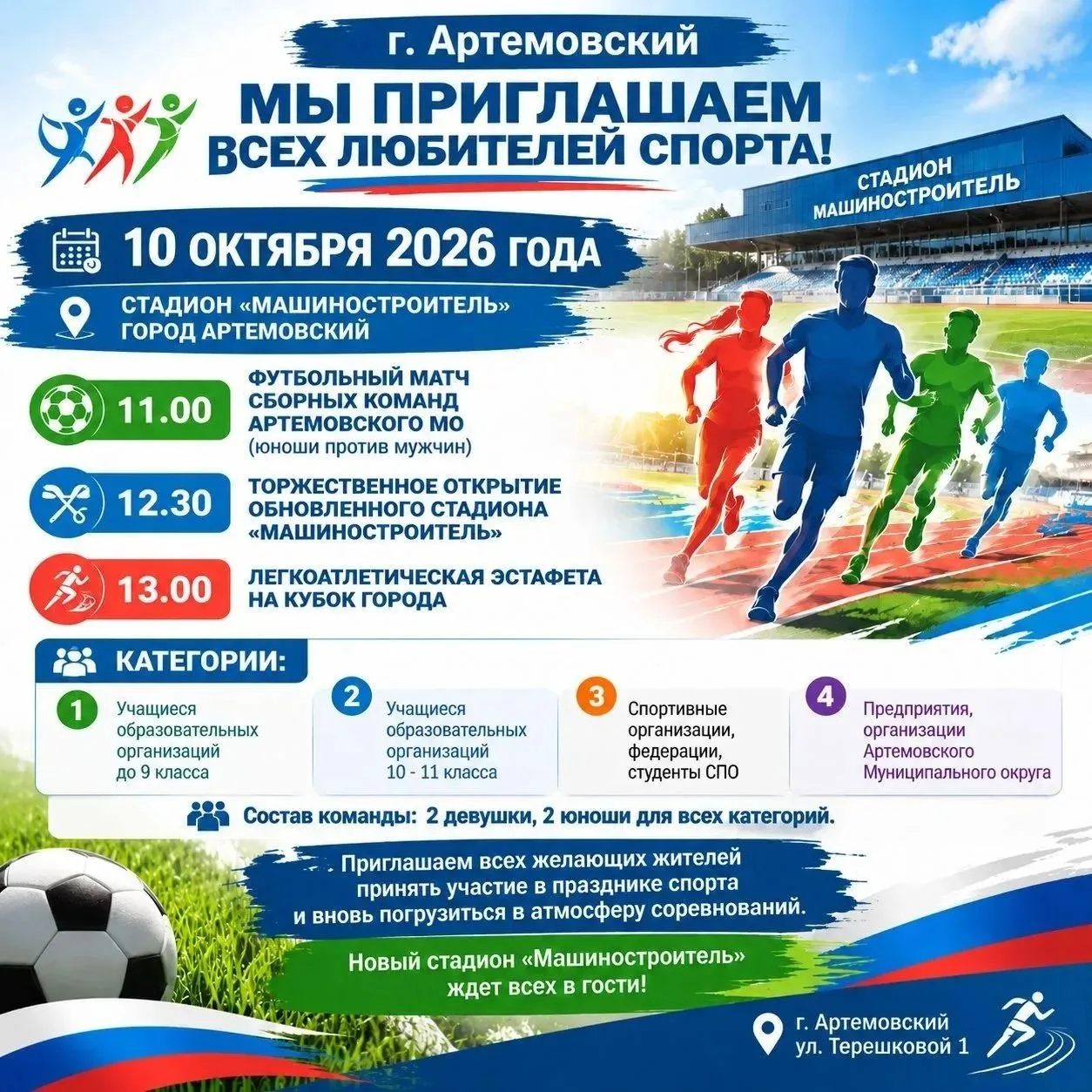 Уважаемые жители Артемовского муниципального округа!
