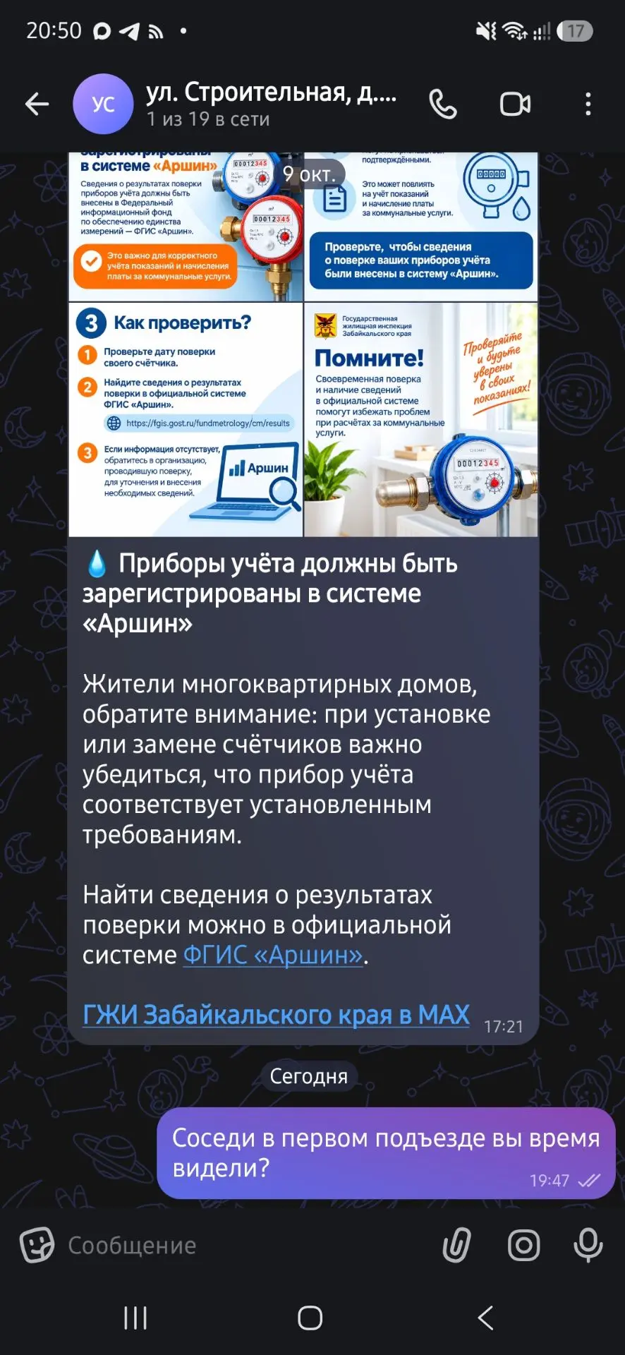 Соседи решили в 8 вечера сверлить. А у меня только сын лёг на сон ночной. И что я сделала?