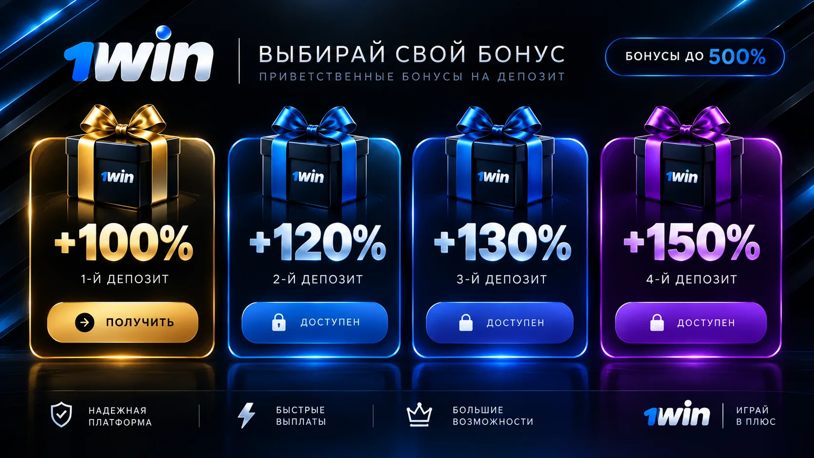 Ставим здесь 👇
