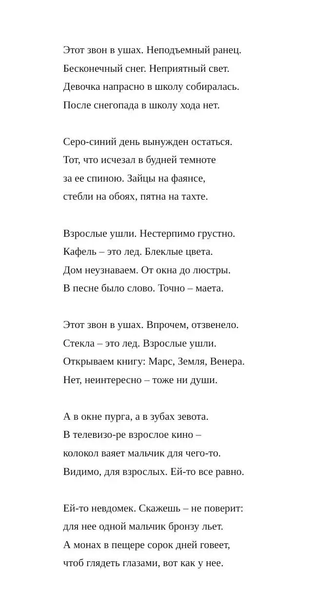 Батайчанин вошел в топ-16 финалистов престижного поэтического конкурса