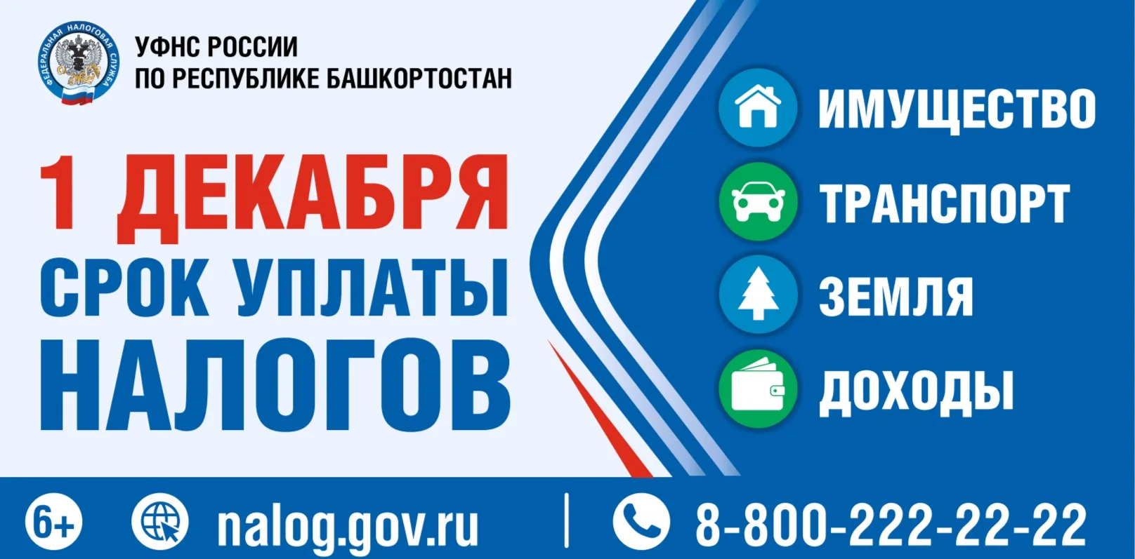 ❗️Напоминаем о важности своевременной уплаты налогов