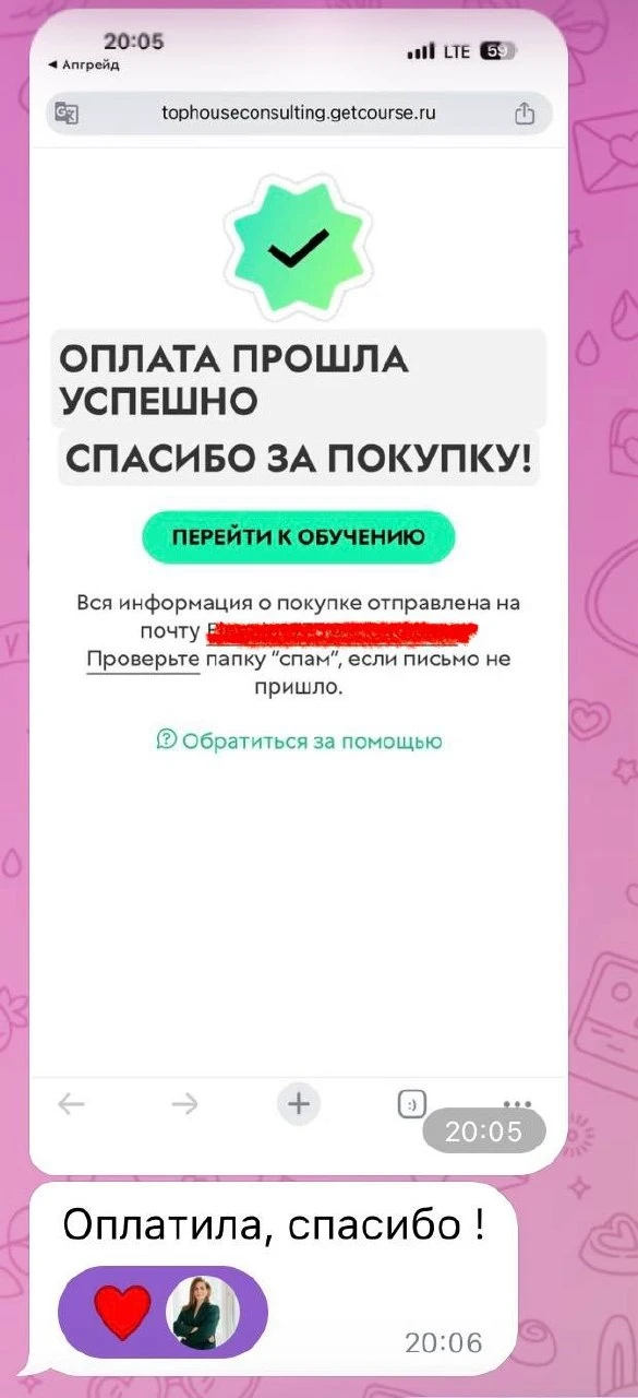 Ребята, спасибо за доверие 🫶