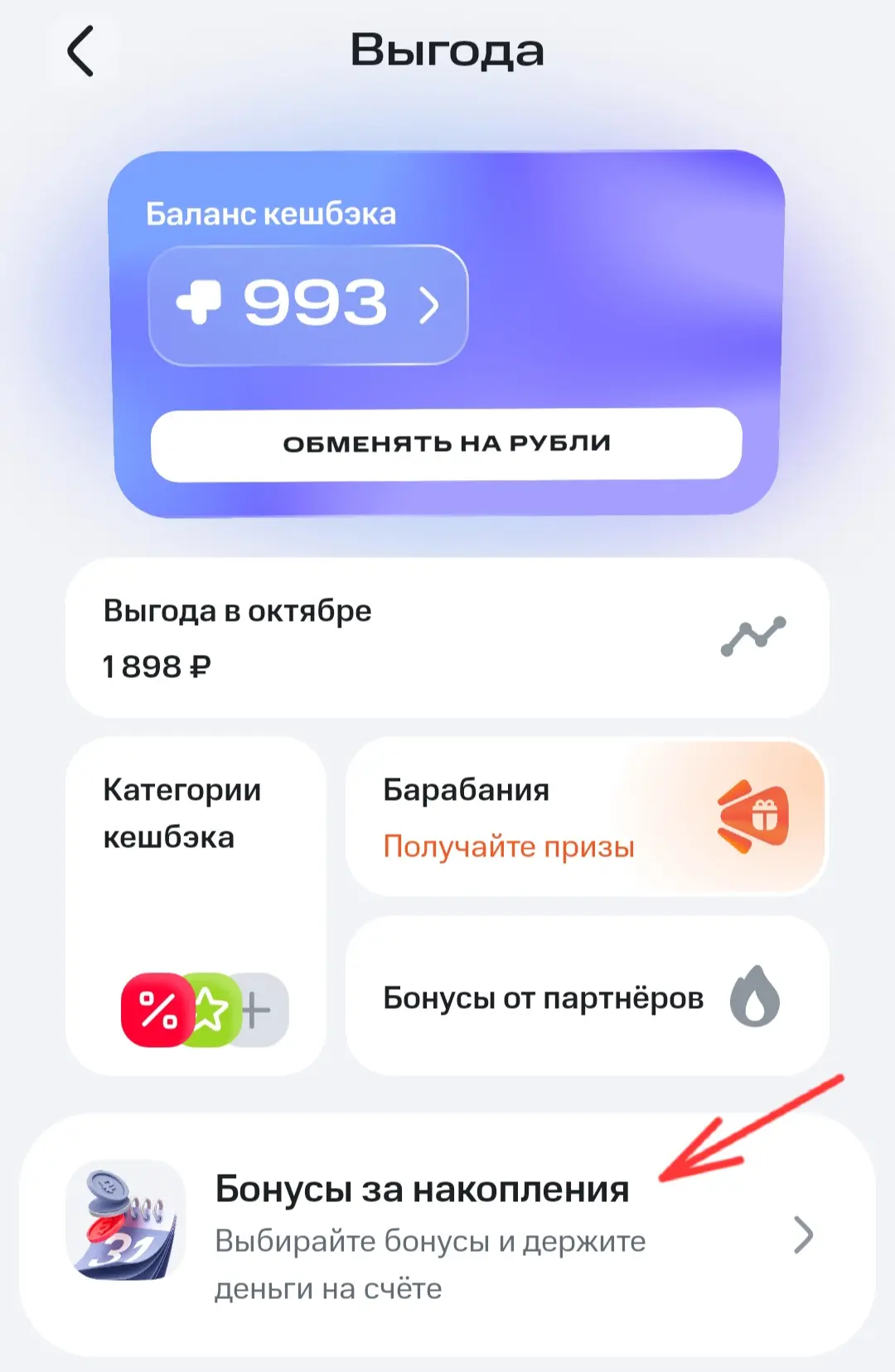По дебетовым картам  МТС Деньги можно подключать дополнительный кэшбэк за хранение сред...