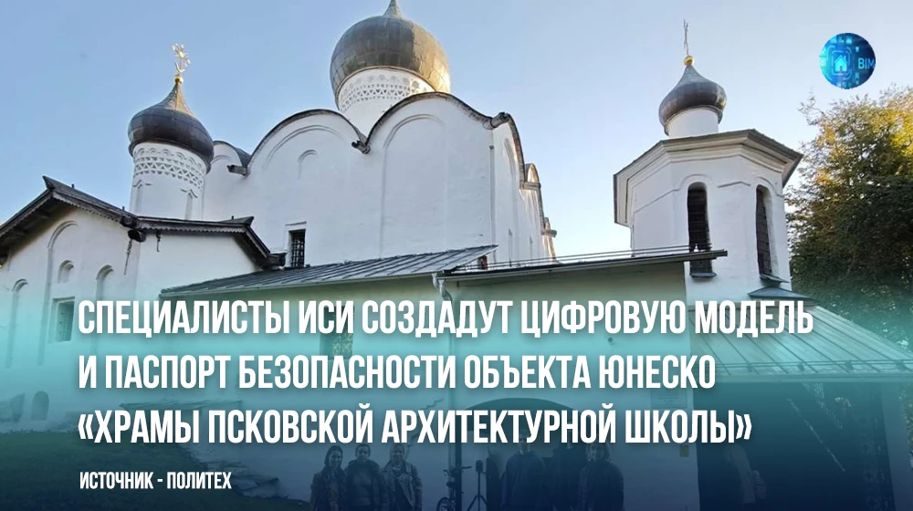 🕍 Преподаватели и студенты Инженерно-строительного института (ИСИ СПбПУ) приступили к ...