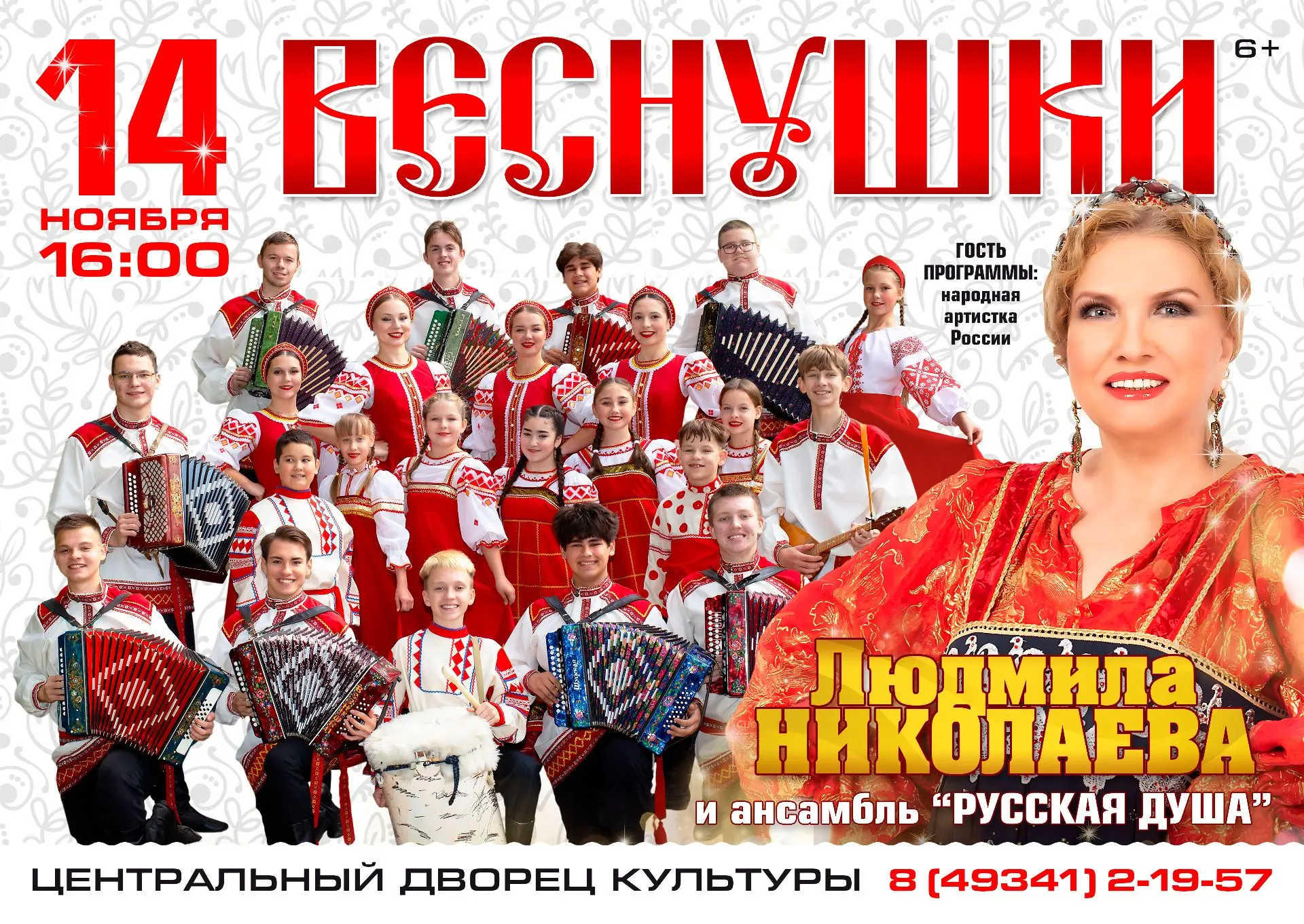 ПРИГЛАШАЕМ НА НАШ ЕЖЕГОДНЫЙ ОТЧЁТНЫЙ КОНЦЕРТ