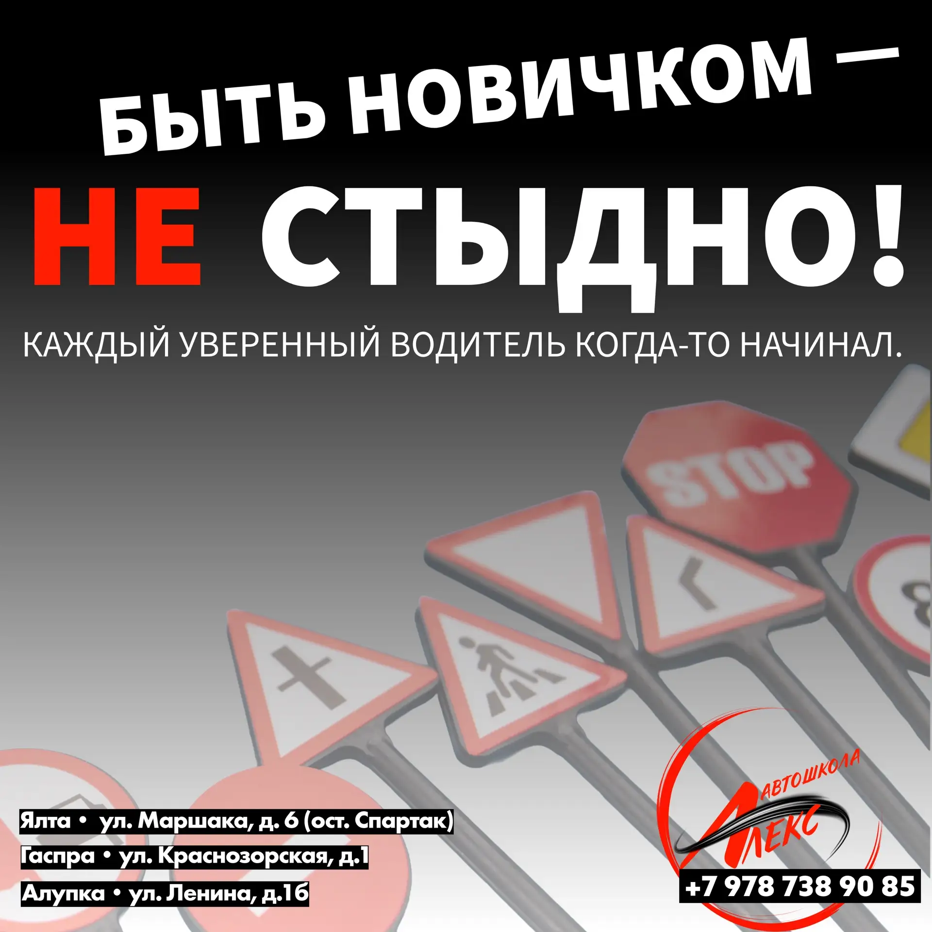 🚗 Чего больше всего боится начинающий водитель?