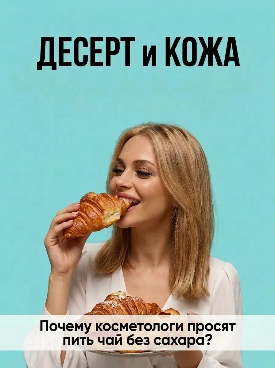 Но что делать, если сладкого хочется?