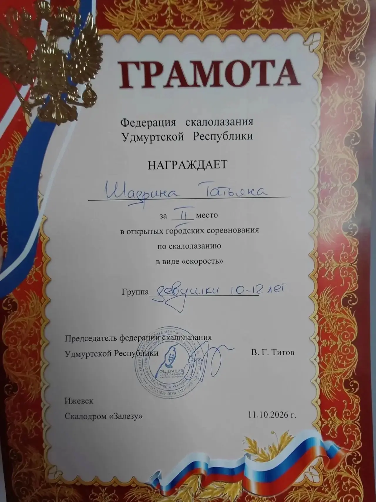 Ура! 🎉🎊