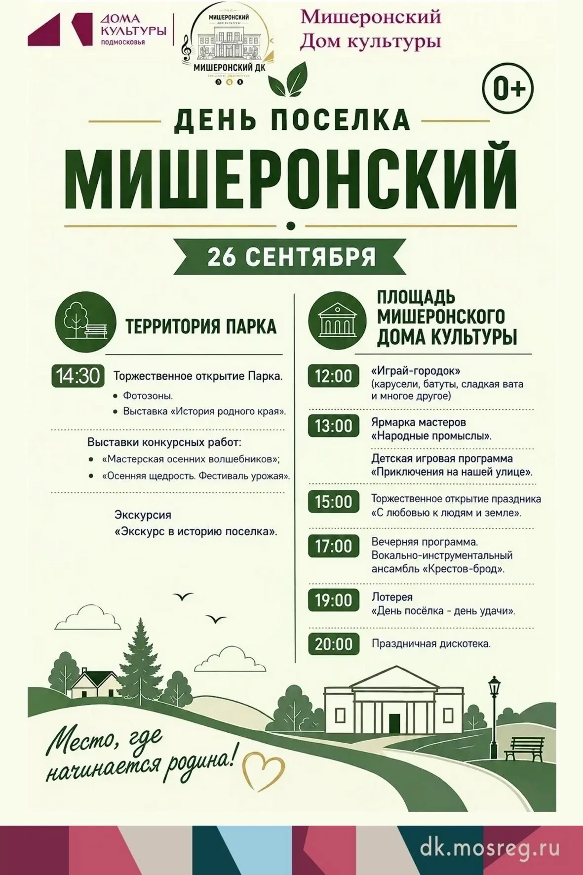 ‼️ВНИМАНИЕ ИЗМЕНЕНИЕ ПО ВРЕМЕНИ‼️