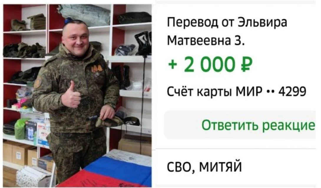 Первый взнос в копилочку на тепловизор! 🙏🏻🙏🏻🙏🏻