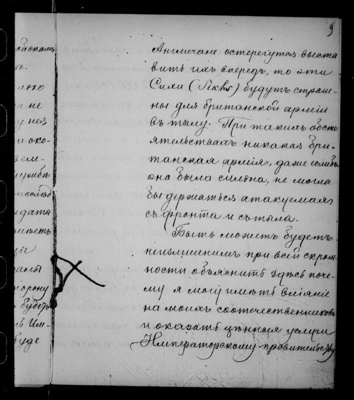 «Я смело гарантирую легкое завоевание Индии». Письмо Александру III.