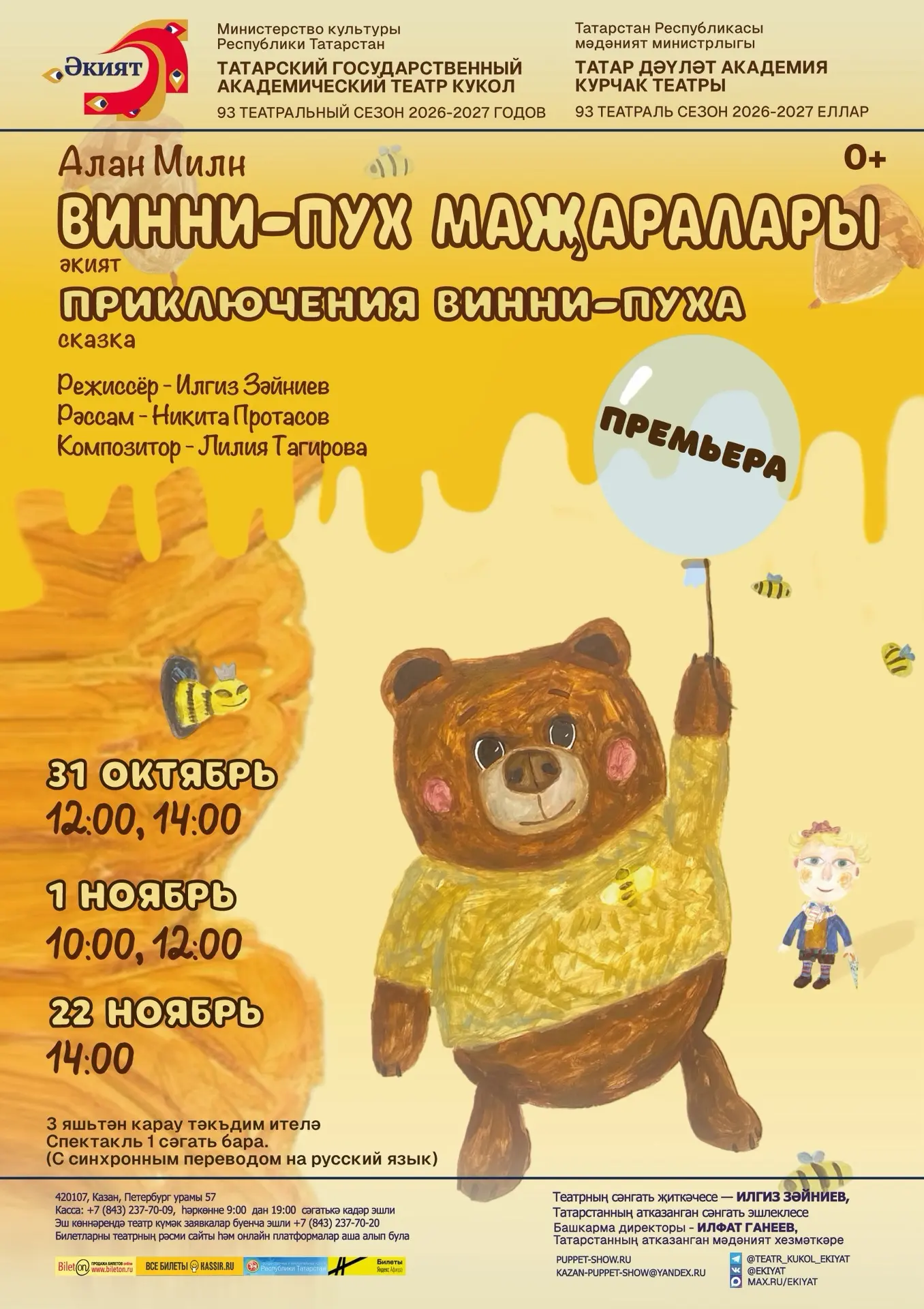 ПРЕМЬЕРА! 🔥