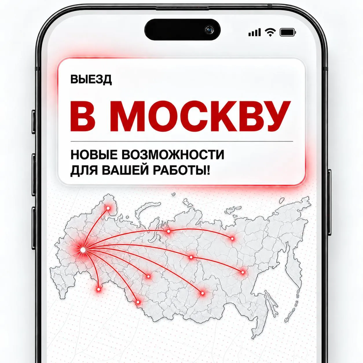 🚃 ВЫЕЗДЫ В МОСКВУ