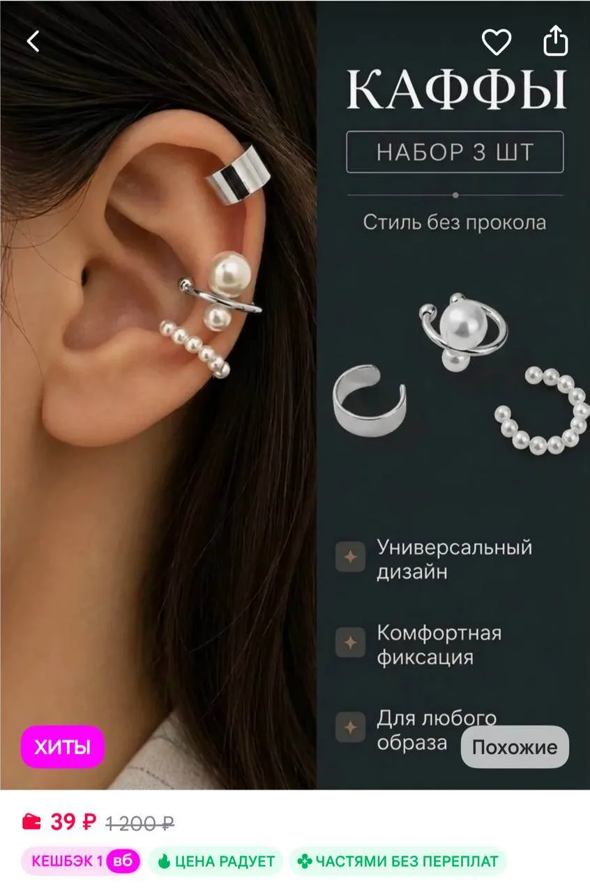 https://www.wildberries.ru/catalog/1353260736/detail.aspx?size=2012637988