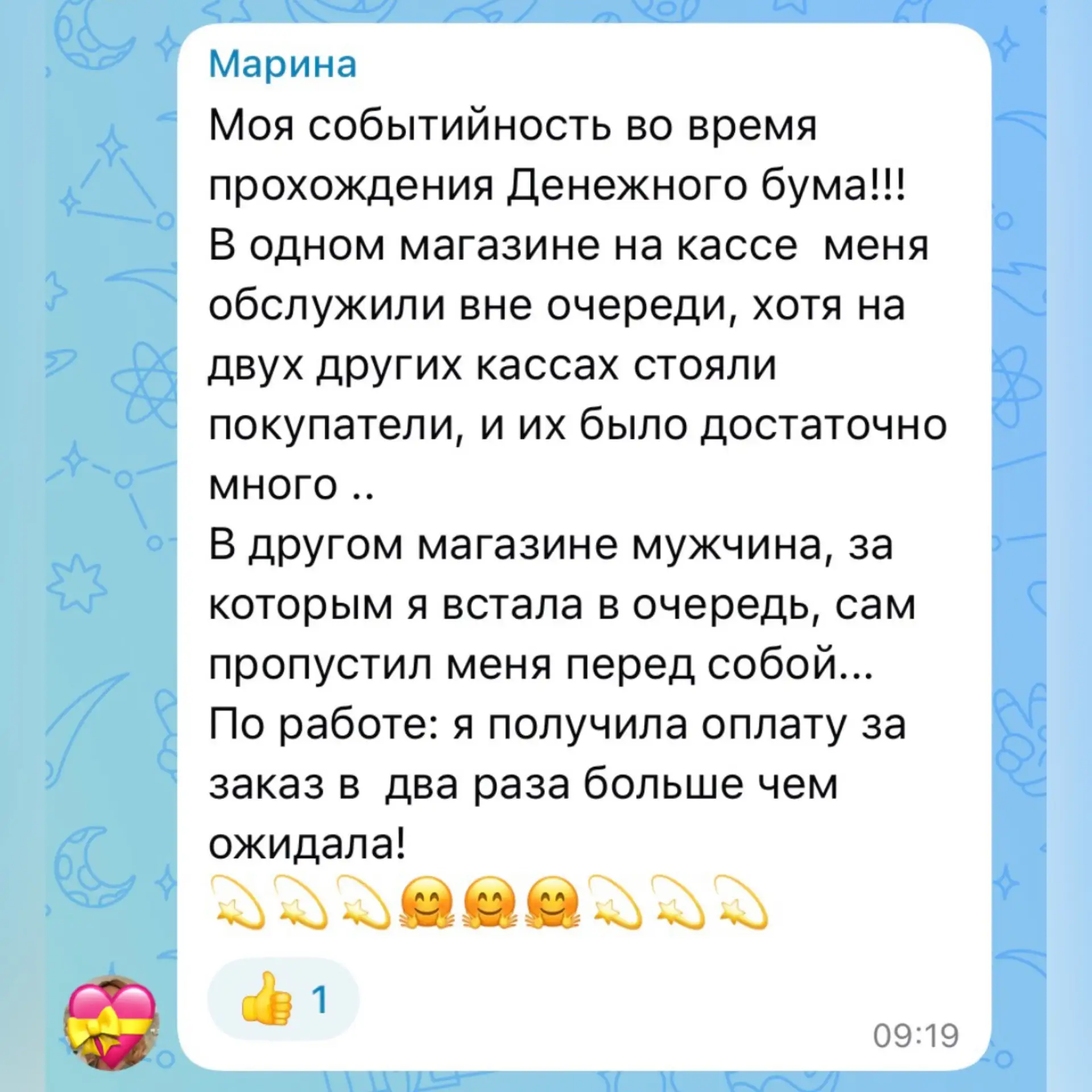 Изображение 3 к публикации «Необычный астролог Шустина»
