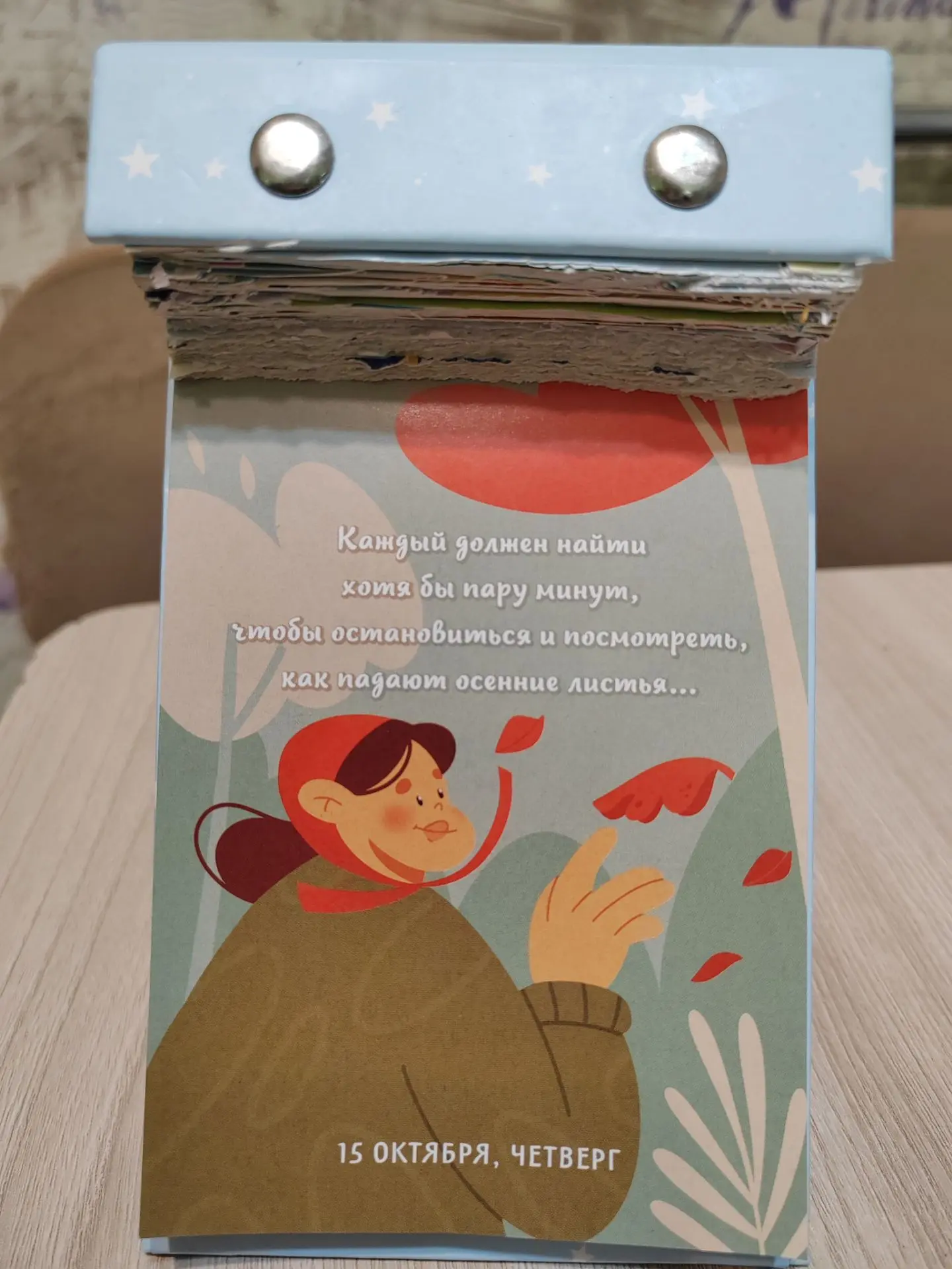 🗓️ 15 октября